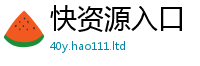 管家婆中特王中王若2025新澳内部爆料最新消息